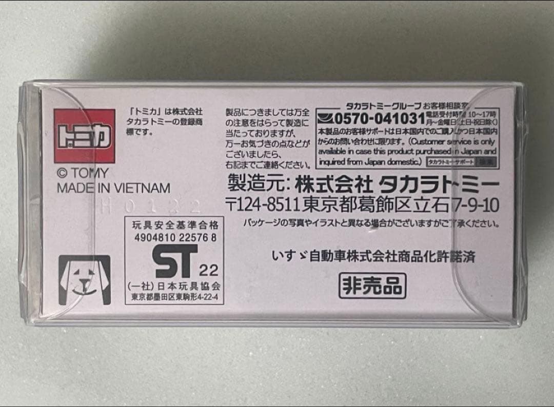 鬼滅の刃 vol.1〜vol.4・ドリームトミカ，ガムトラック。クリアケース付き