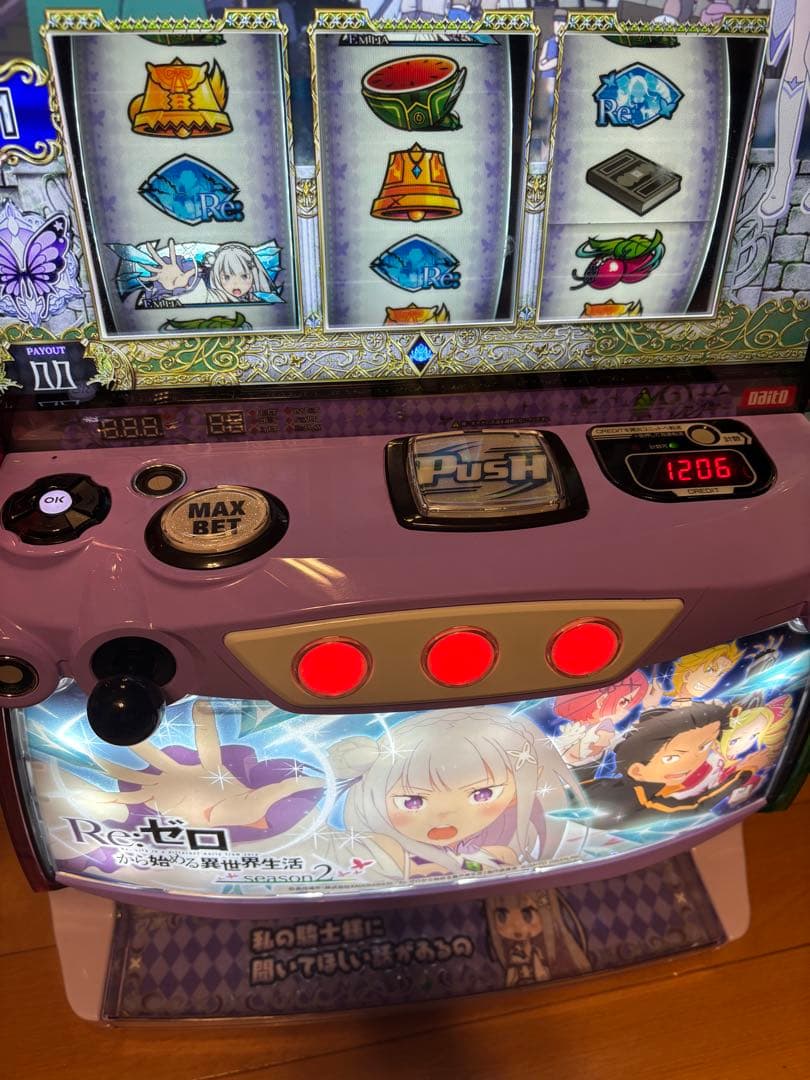 スマスロ実機 リゼロ2