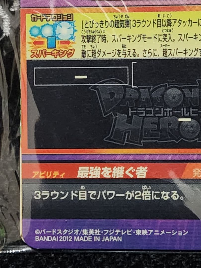 孫悟飯：少年期 GPJ-08 ジャンプ プロモ