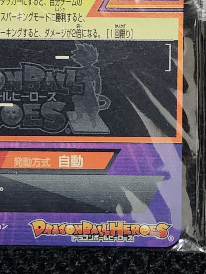 孫悟飯：少年期 GPJ-08 ジャンプ プロモ