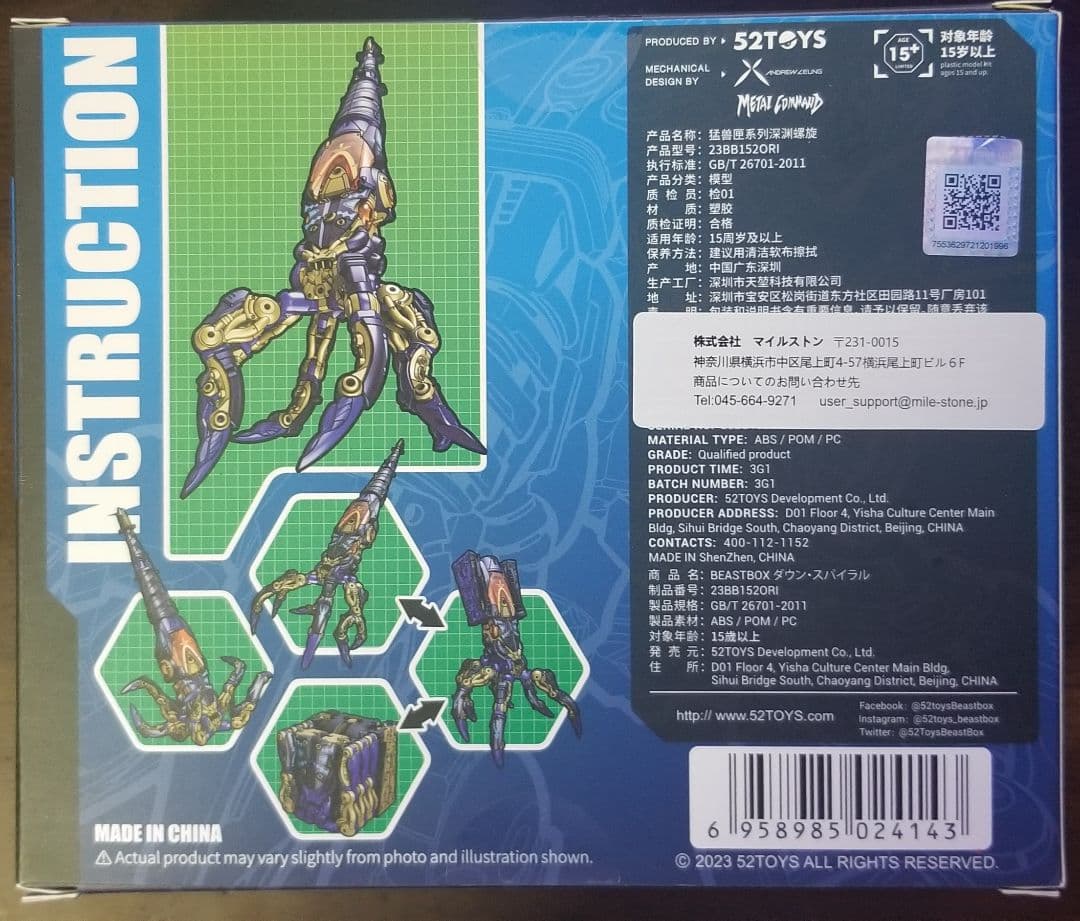 52toys まとめ売り