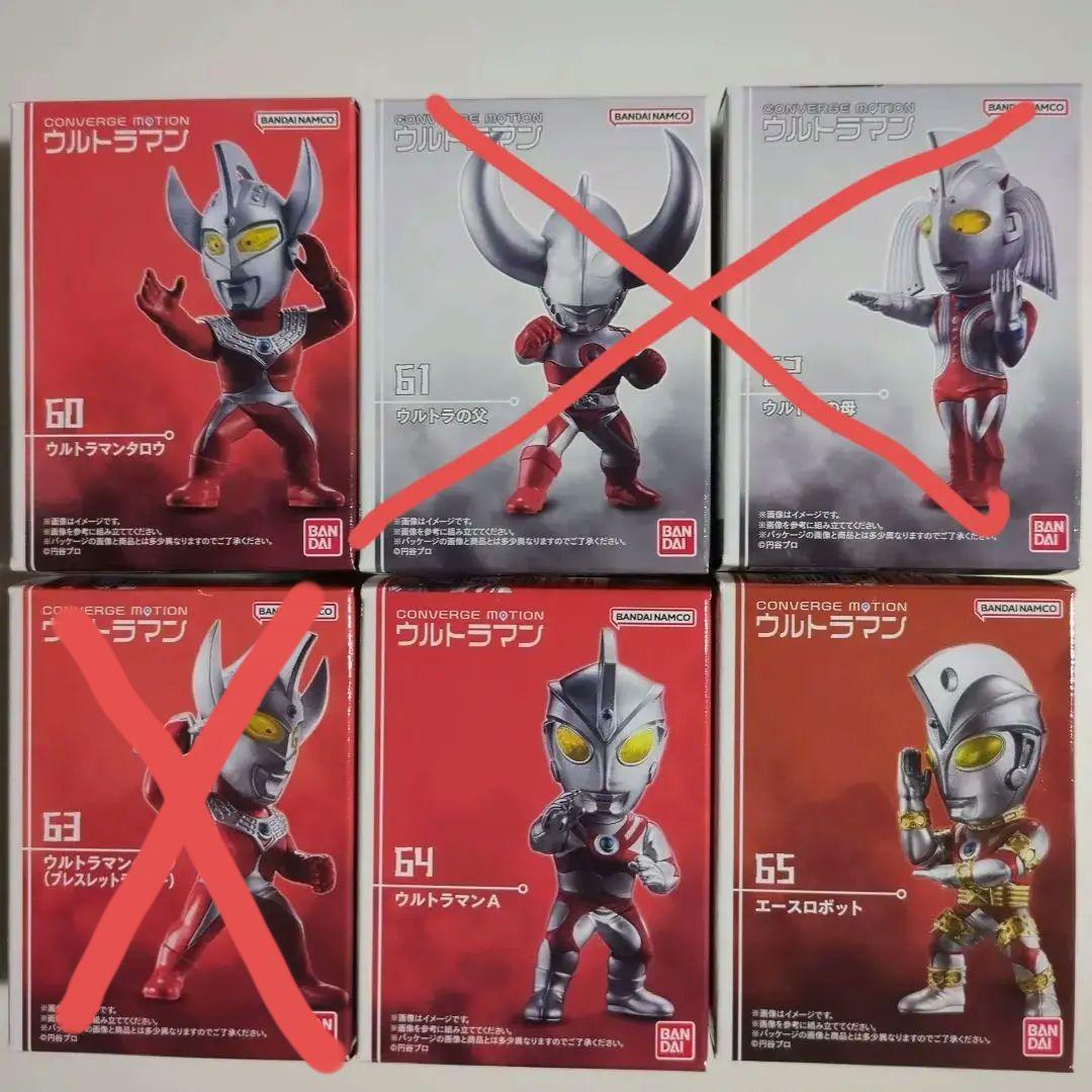 コンバージモーション ウルトラマン 昭和シリーズ11種セット