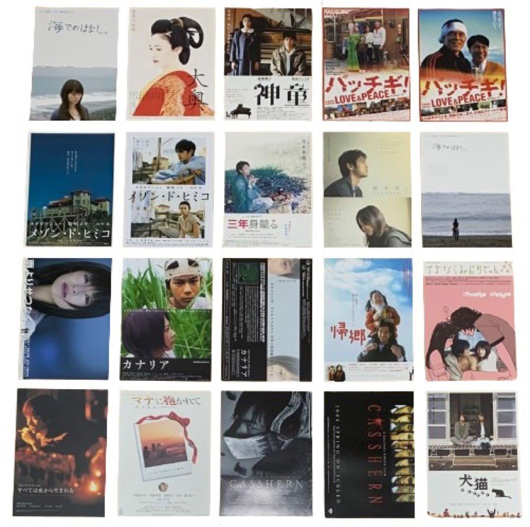 西島秀俊 出演 映画チラシ 大量セット