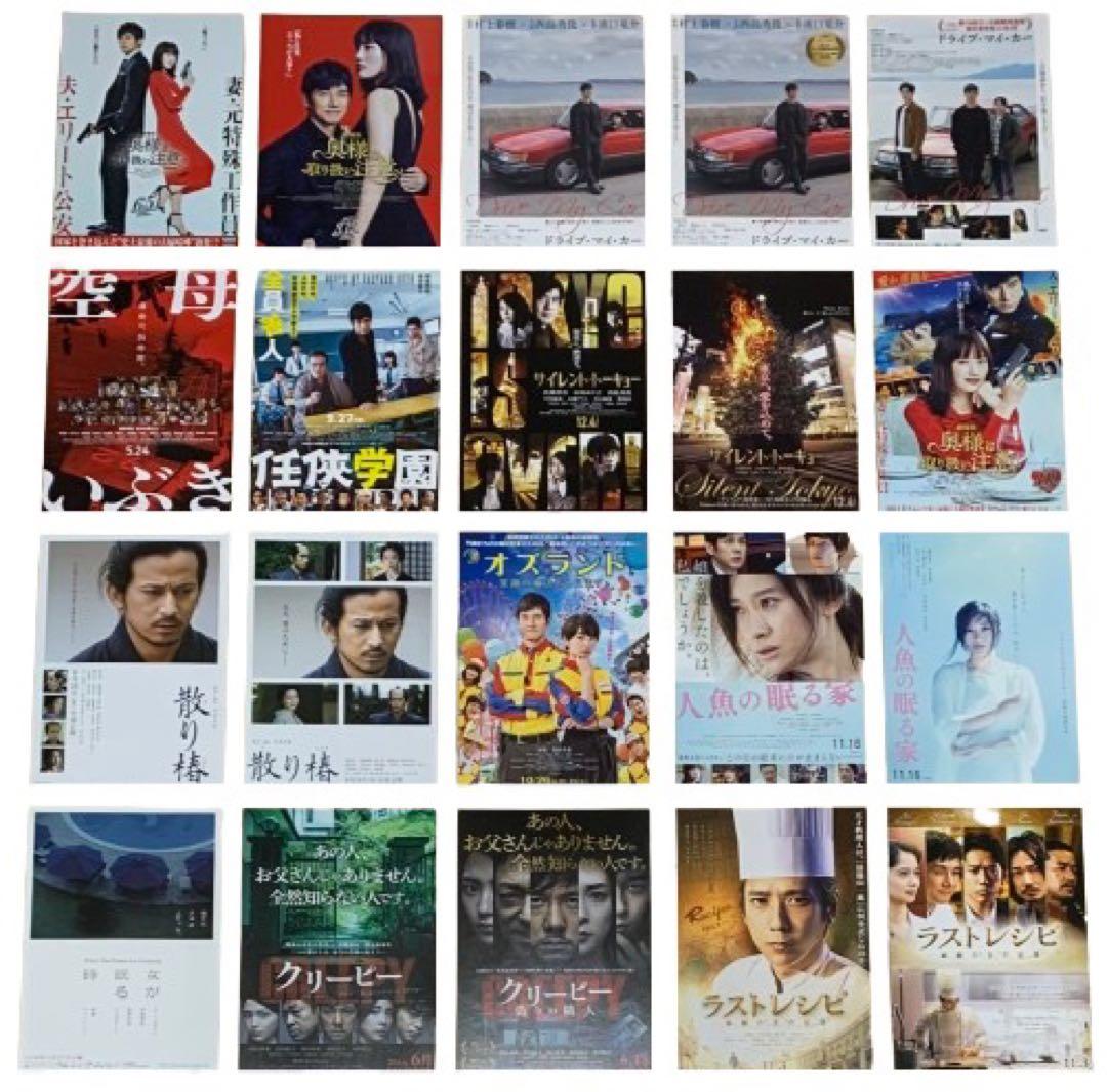 西島秀俊 出演 映画チラシ 大量セット