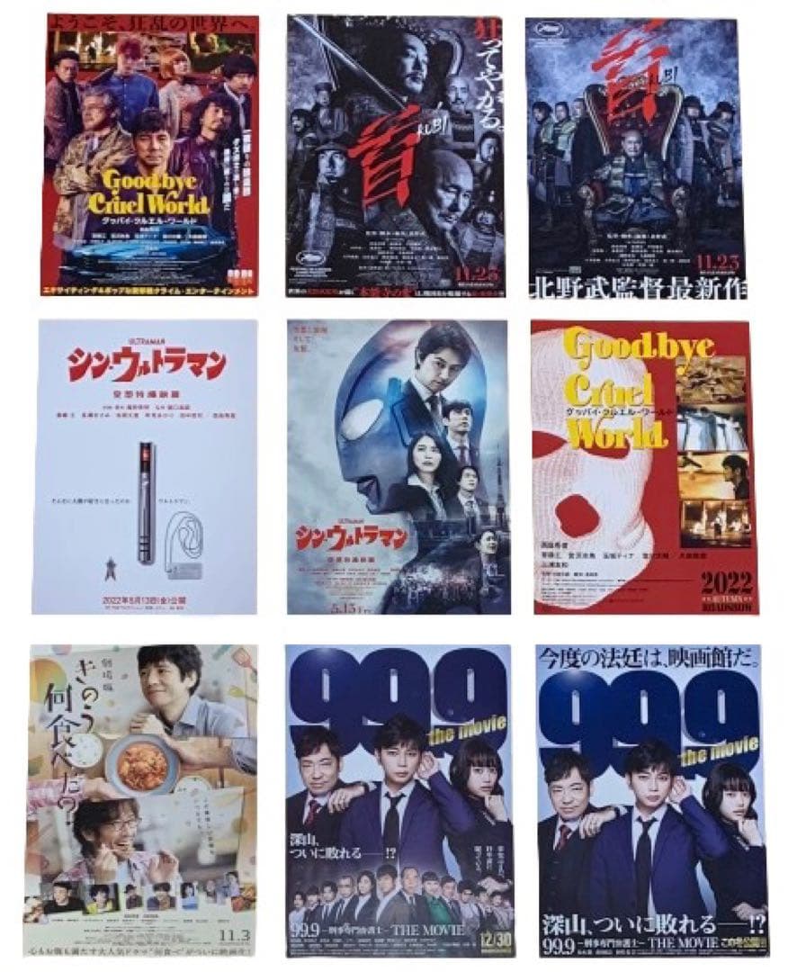 西島秀俊 出演 映画チラシ 大量セット