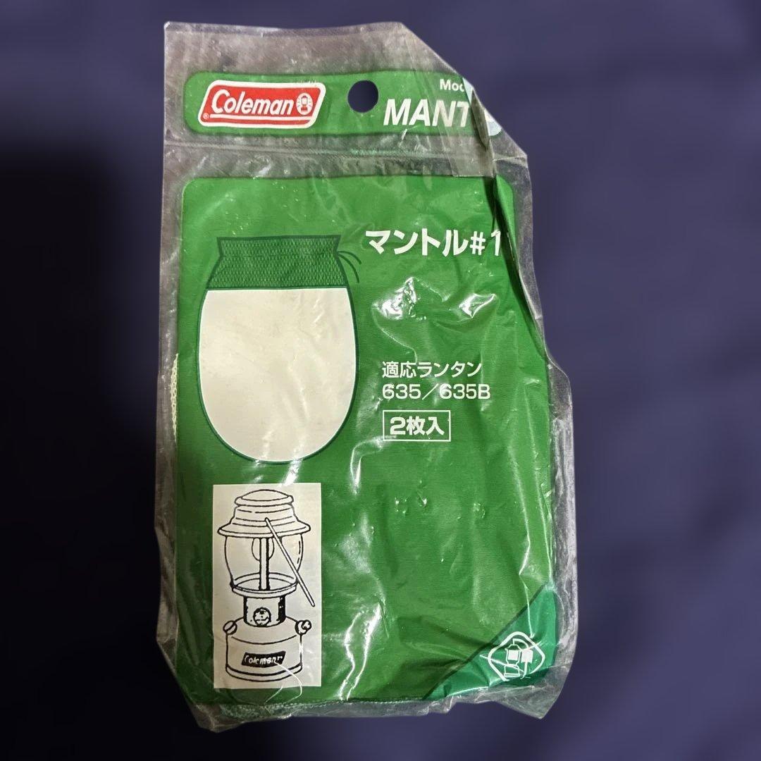 Coleman ケロシンランタン 収納ケース付き　６３９Ｃ