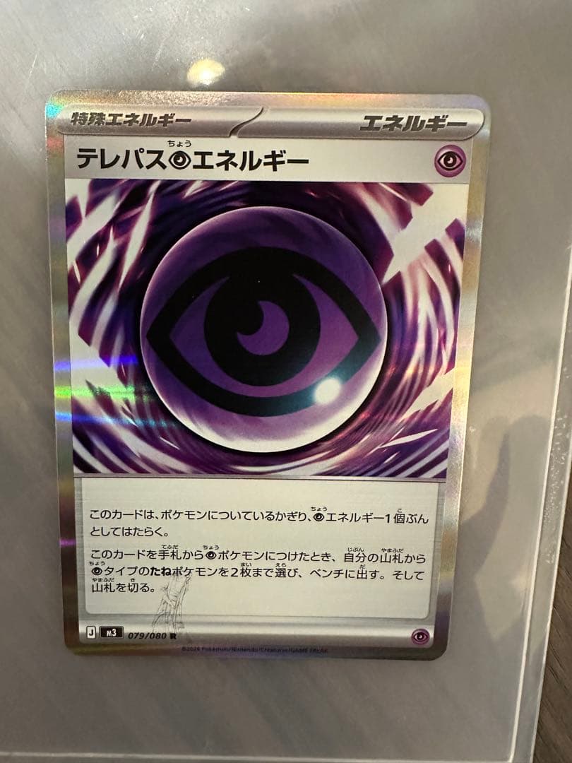 ムニキスゼロのエラーカードです！