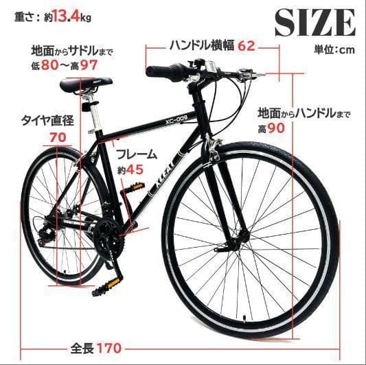 中古 XLEAT XC-009 クロスバイク 21段変速　ホワイト
