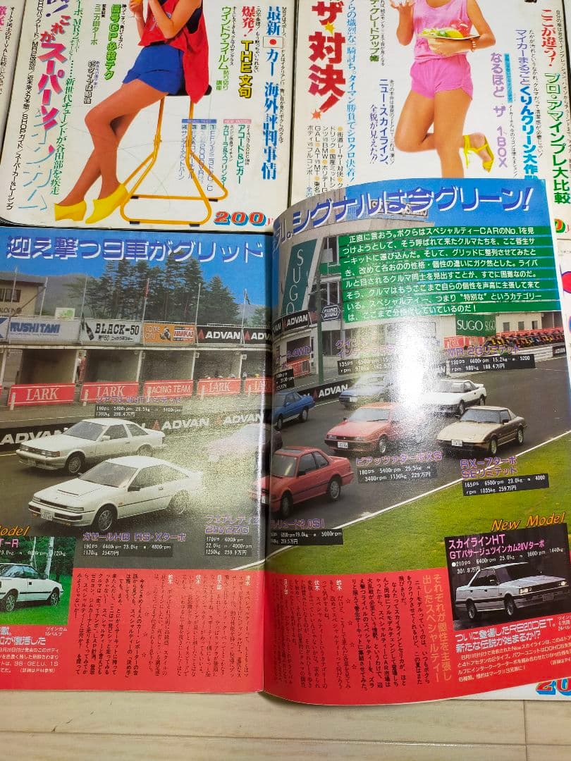 【昭和レトロ】ホリデーオート　20冊