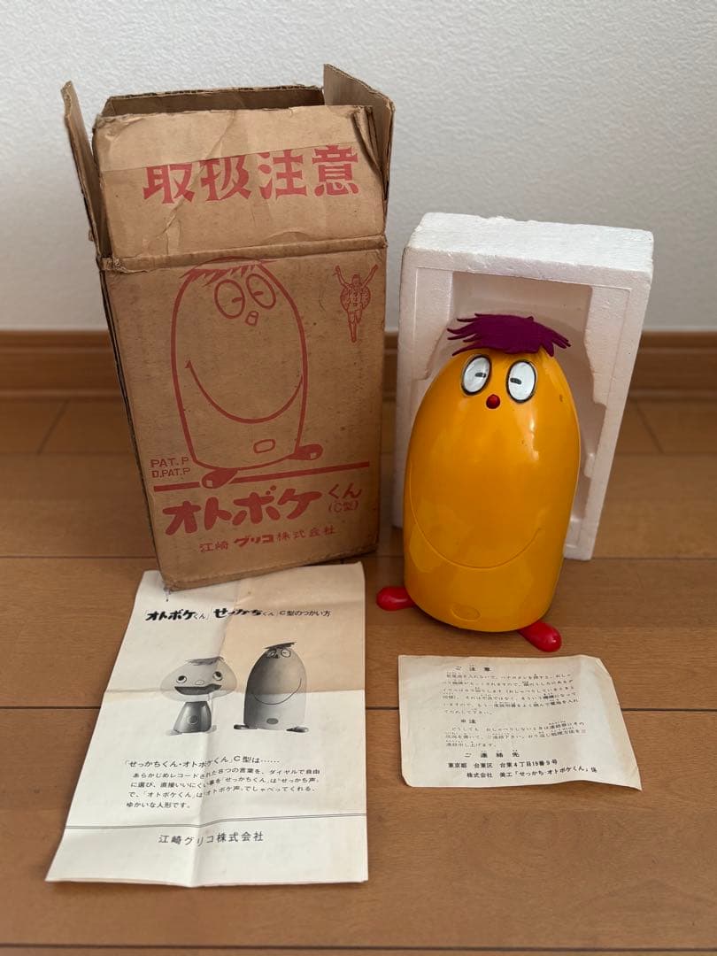 オトボケくん　グリコ　景品