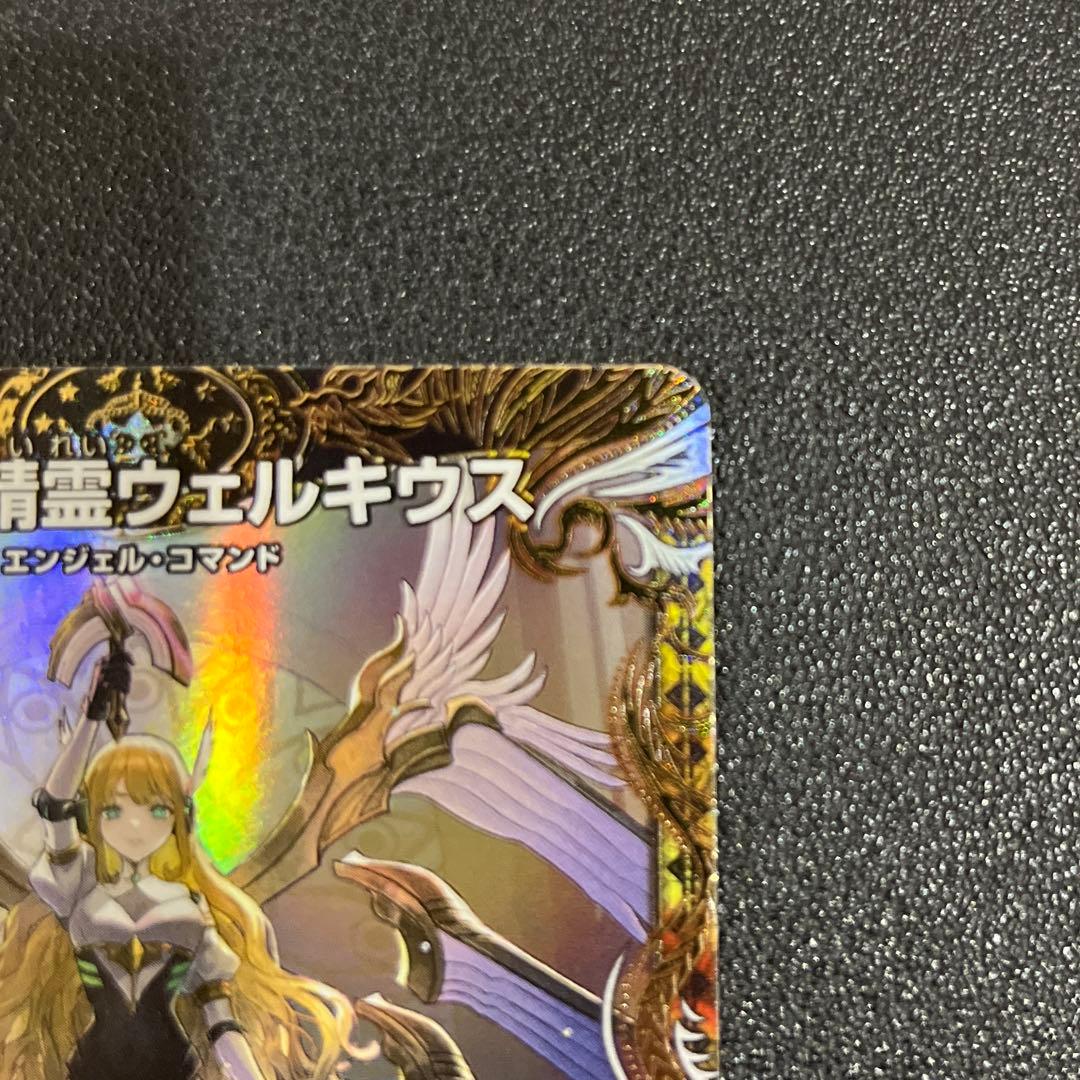 【デュエマ】闘門の精霊ウェルキウス　金トレジャー