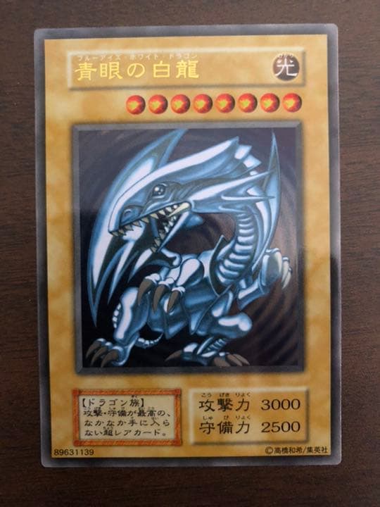 遊戯王青眼の白龍　ステンレスセット