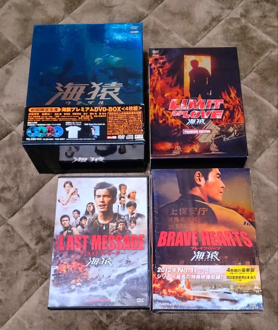 星 　　【中古セル】 海猿　劇場版4作セット