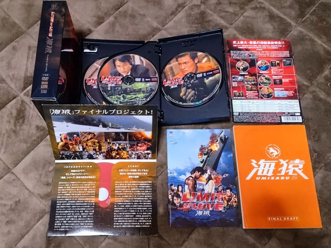星 　　【中古セル】 海猿　劇場版4作セット