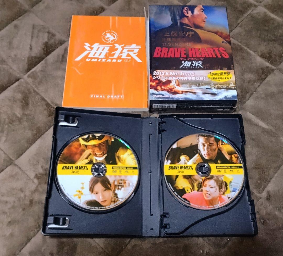 星 　　【中古セル】 海猿　劇場版4作セット