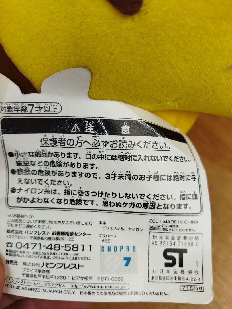 ポケモン ぬいぐるみ　まとめ大量セット ポケットモンスター　ピカチュウ