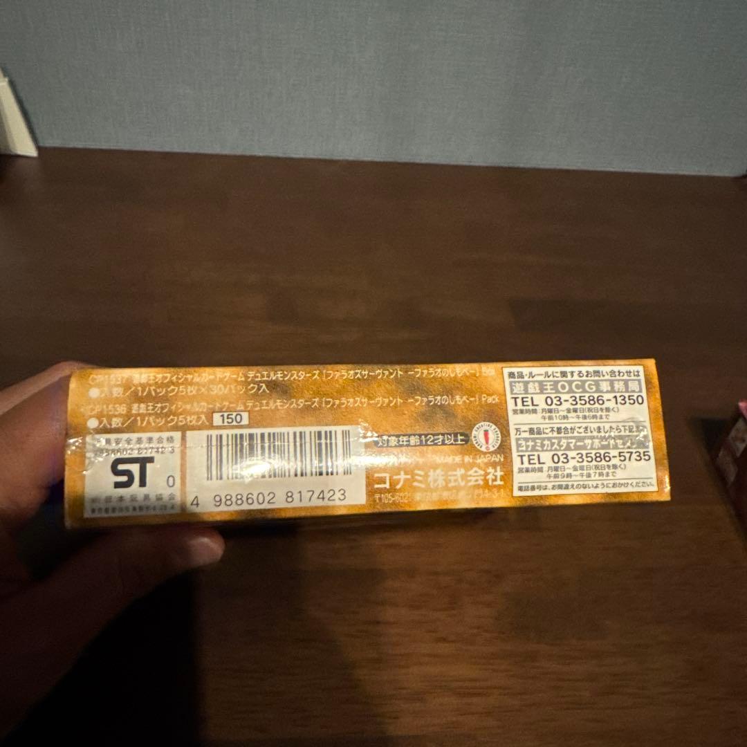 遊戯王OCG 未開封ボックス　3セット