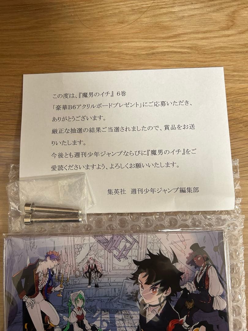魔男のイチ6巻　アクリルボード