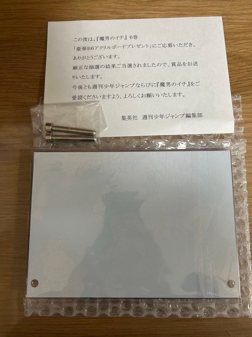 魔男のイチ6巻　アクリルボード