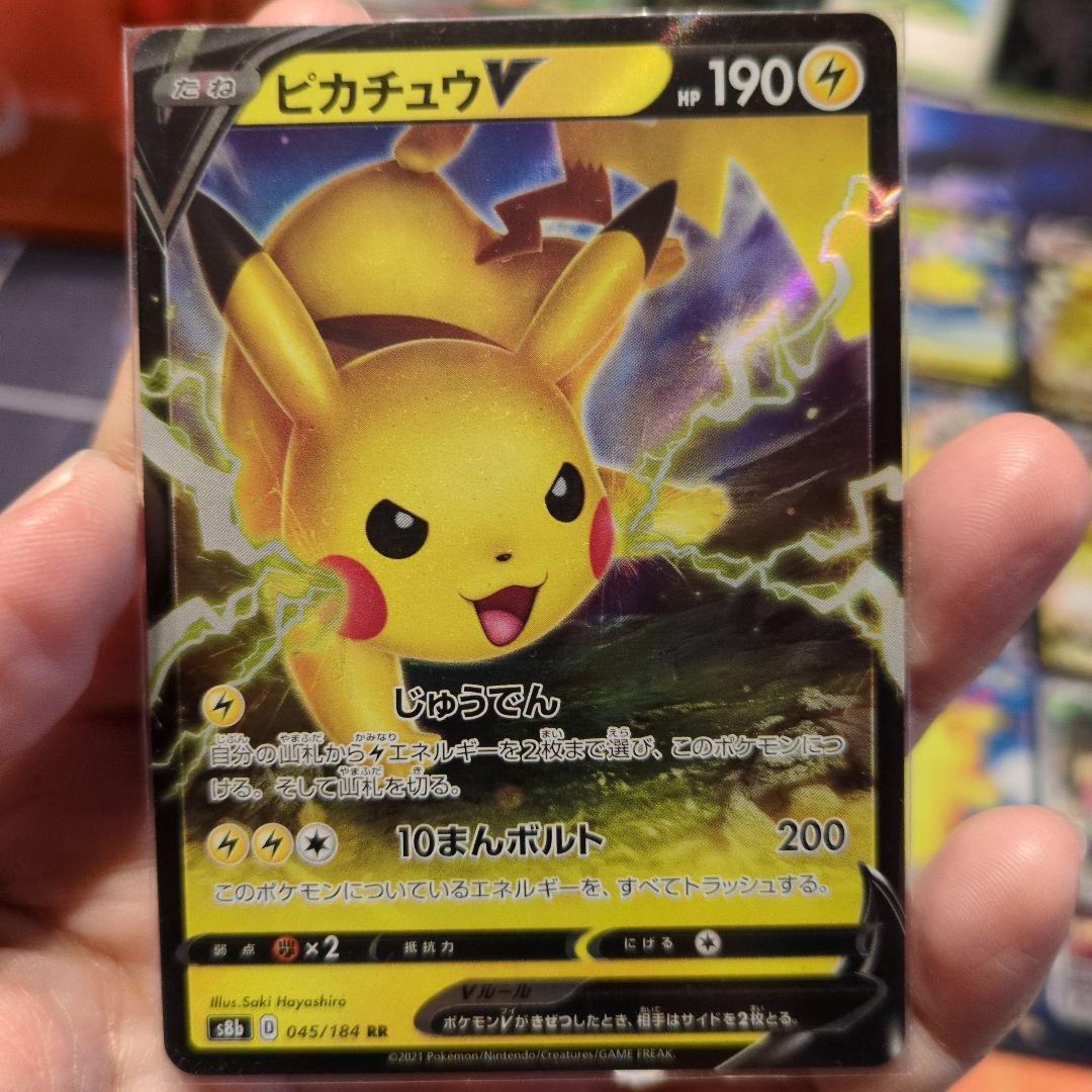 ピカチュウ　12枚セット