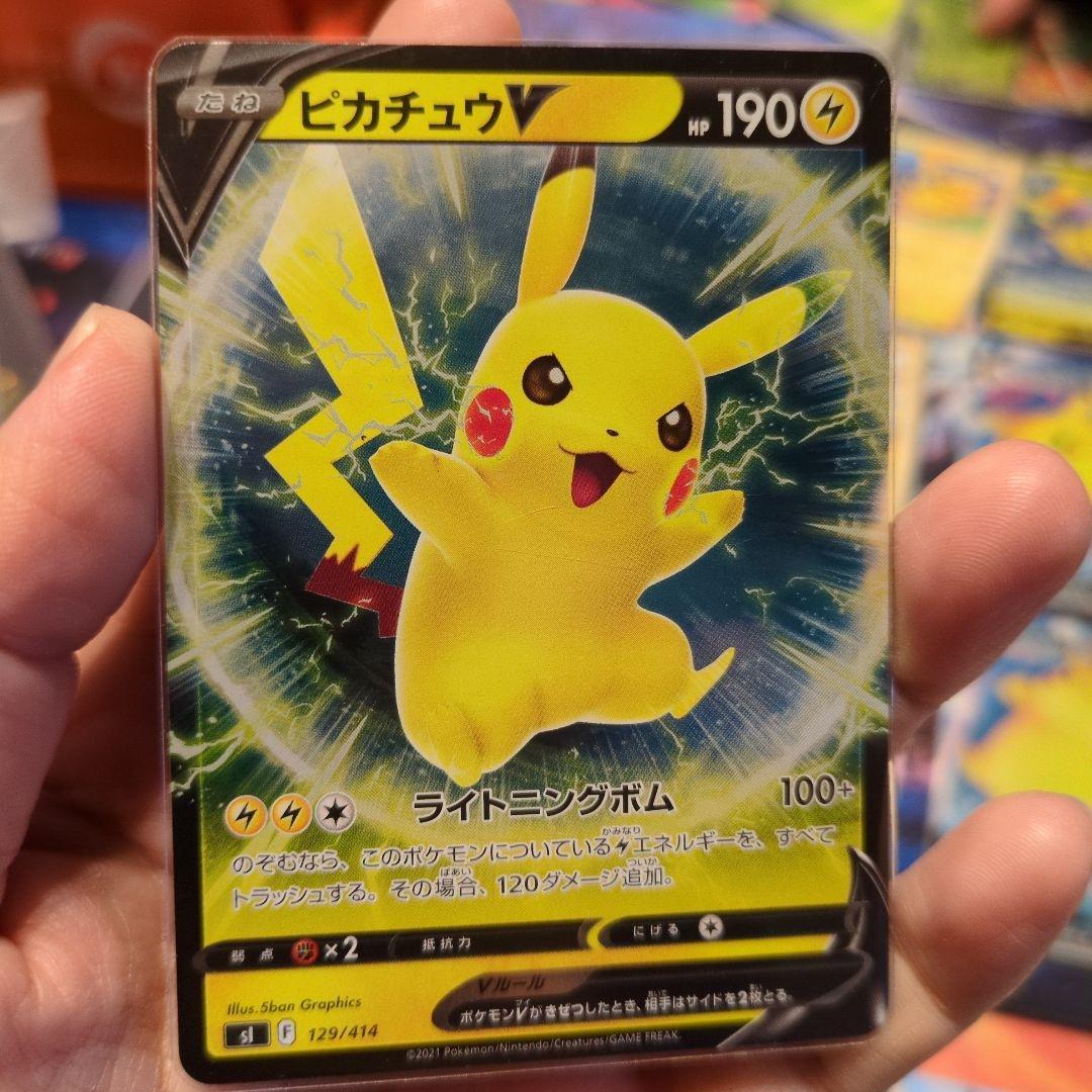 ピカチュウ　12枚セット