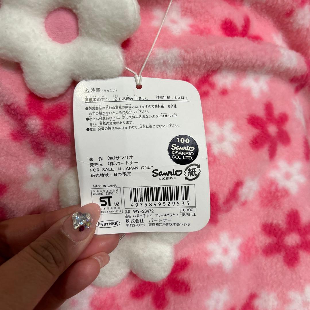 サンリオ ハローキティ フリースパジャマ 花柄　 ぬいぐるみ