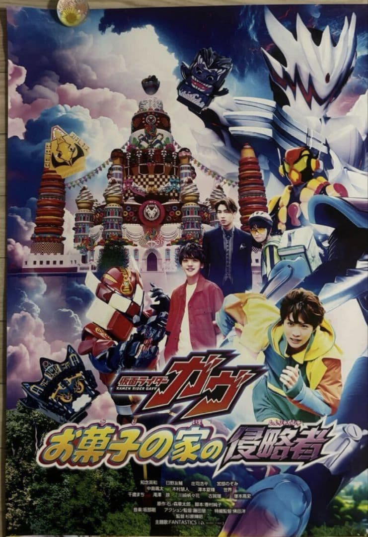 【特大ポスターB1・新品】劇場版　仮面ライダーガヴ　ゴジュウジャー　戦隊