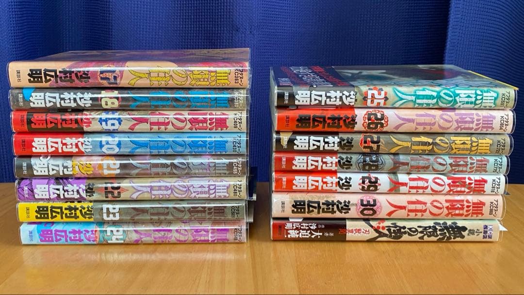 無限の住人