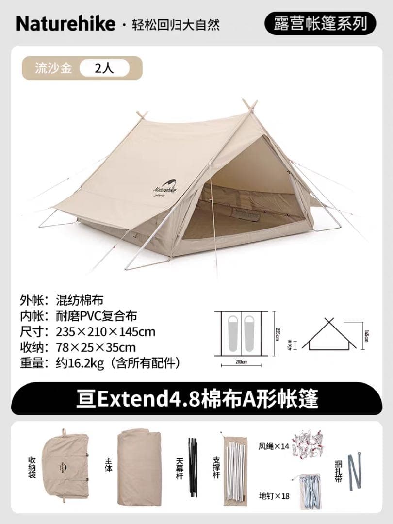 【年末割引】Naturehike テント