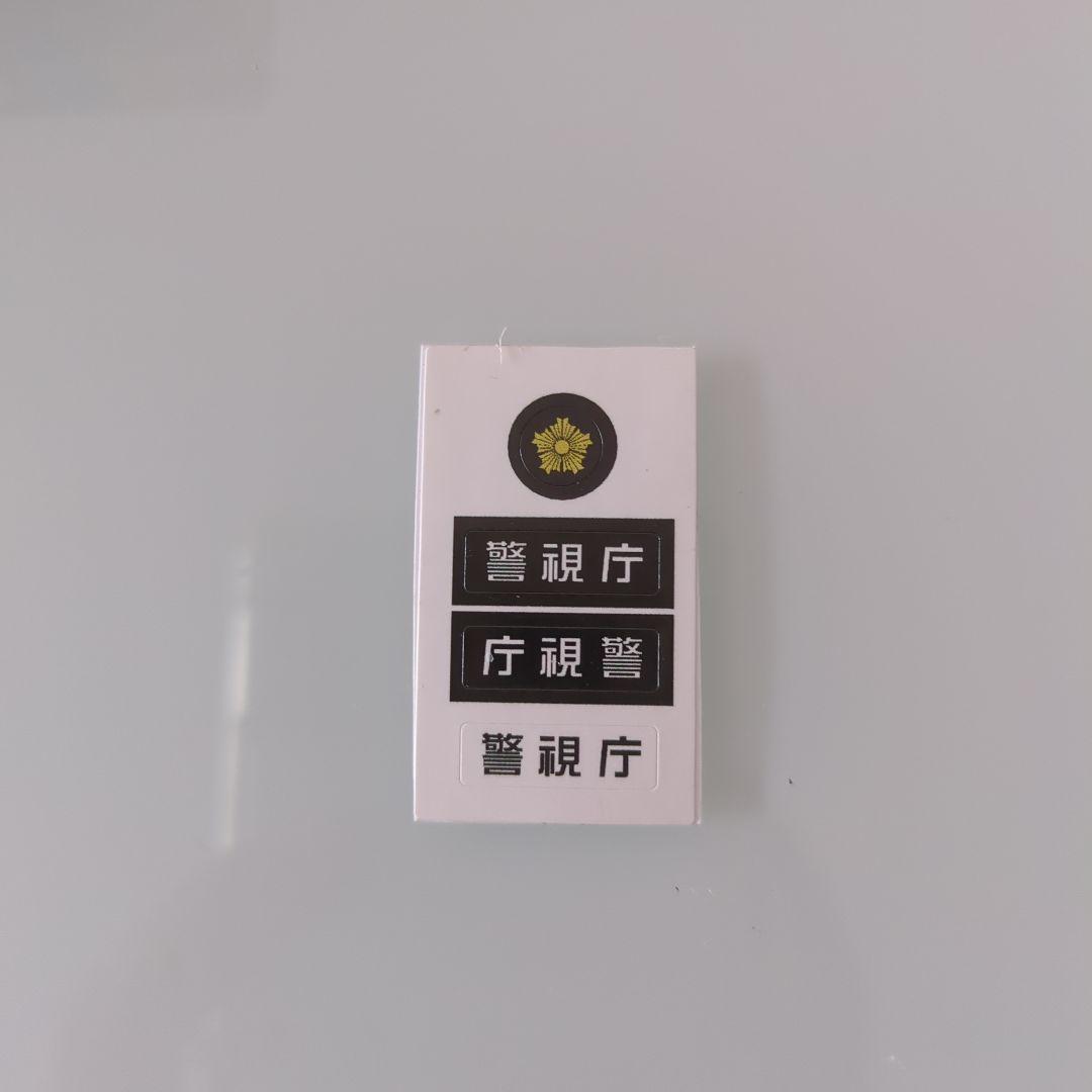 黒箱 トミカ クラウンパトロールカー 1A シール付き 色指定箱
