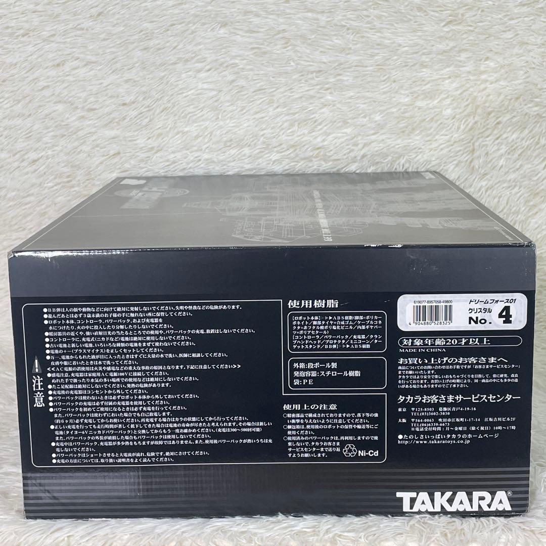TAKARA スーパーロボット ドリームフォース01 クリスタルNo.4