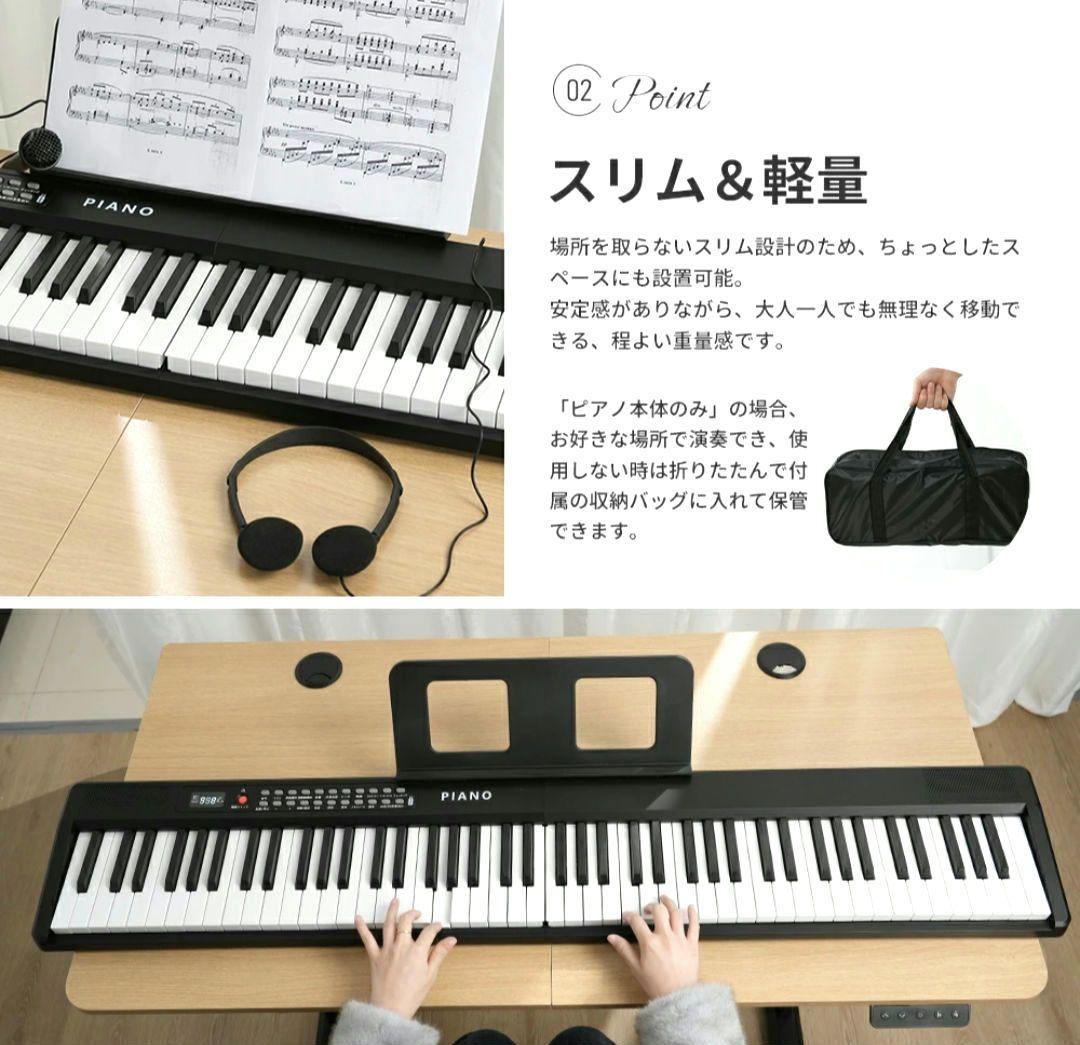 新品未使用 AORTD 折りたたみ式電子ピアノ 61鍵盤 8点セット