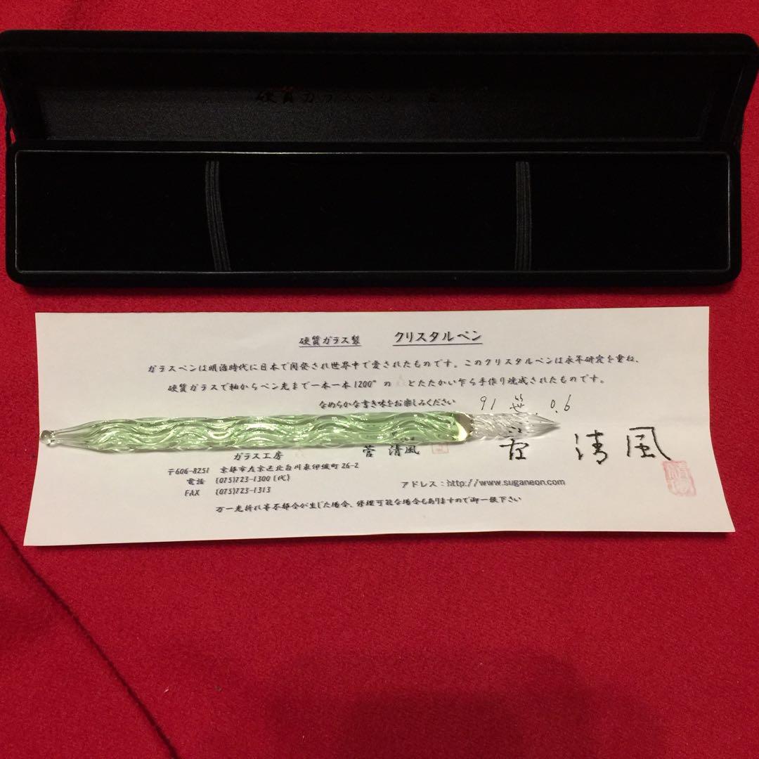 ガラスペン　清風（せいふう）