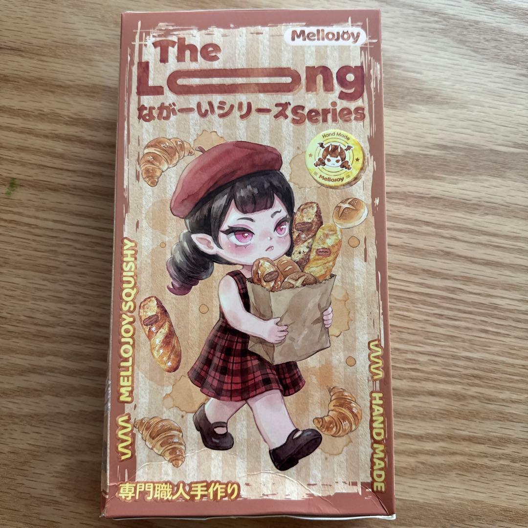 【新品未開封】メロジョイながーいシリーズ シュリンク付き
