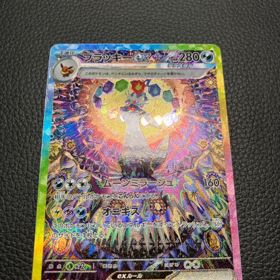 ブラッキーex SAR 217/187 ポケモンカード