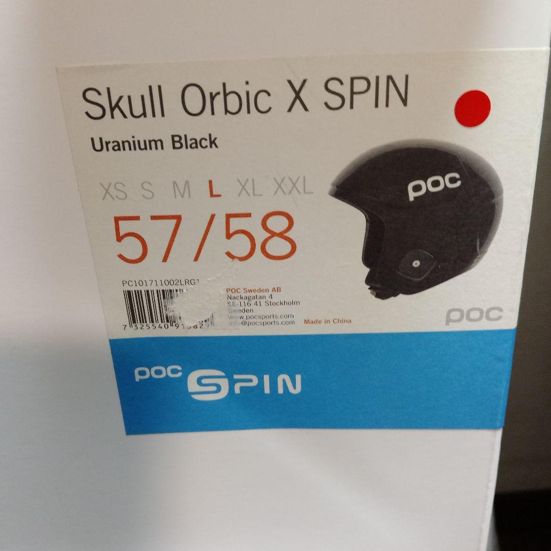 POC ヘルメット