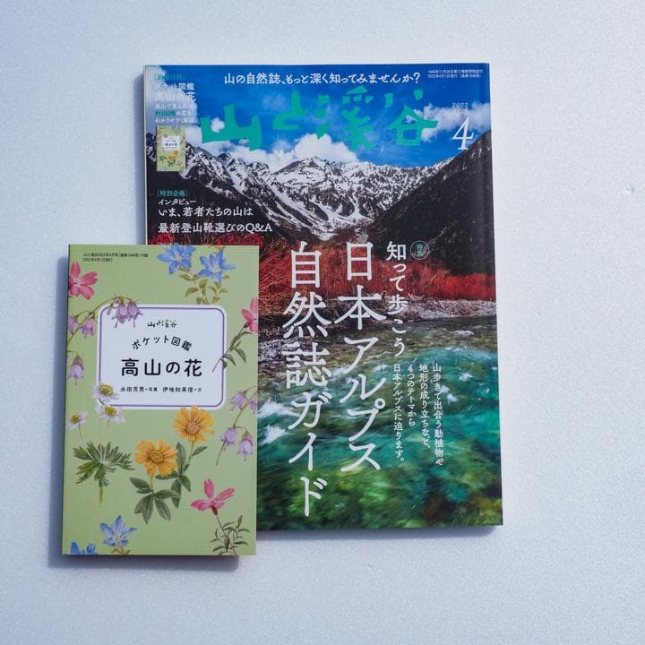 山と渓谷