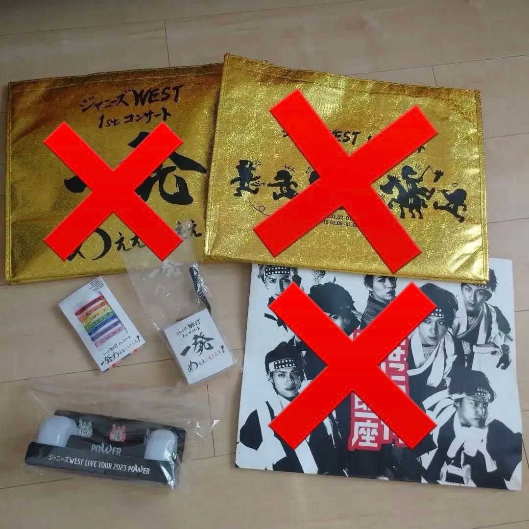 WEST. グッズ