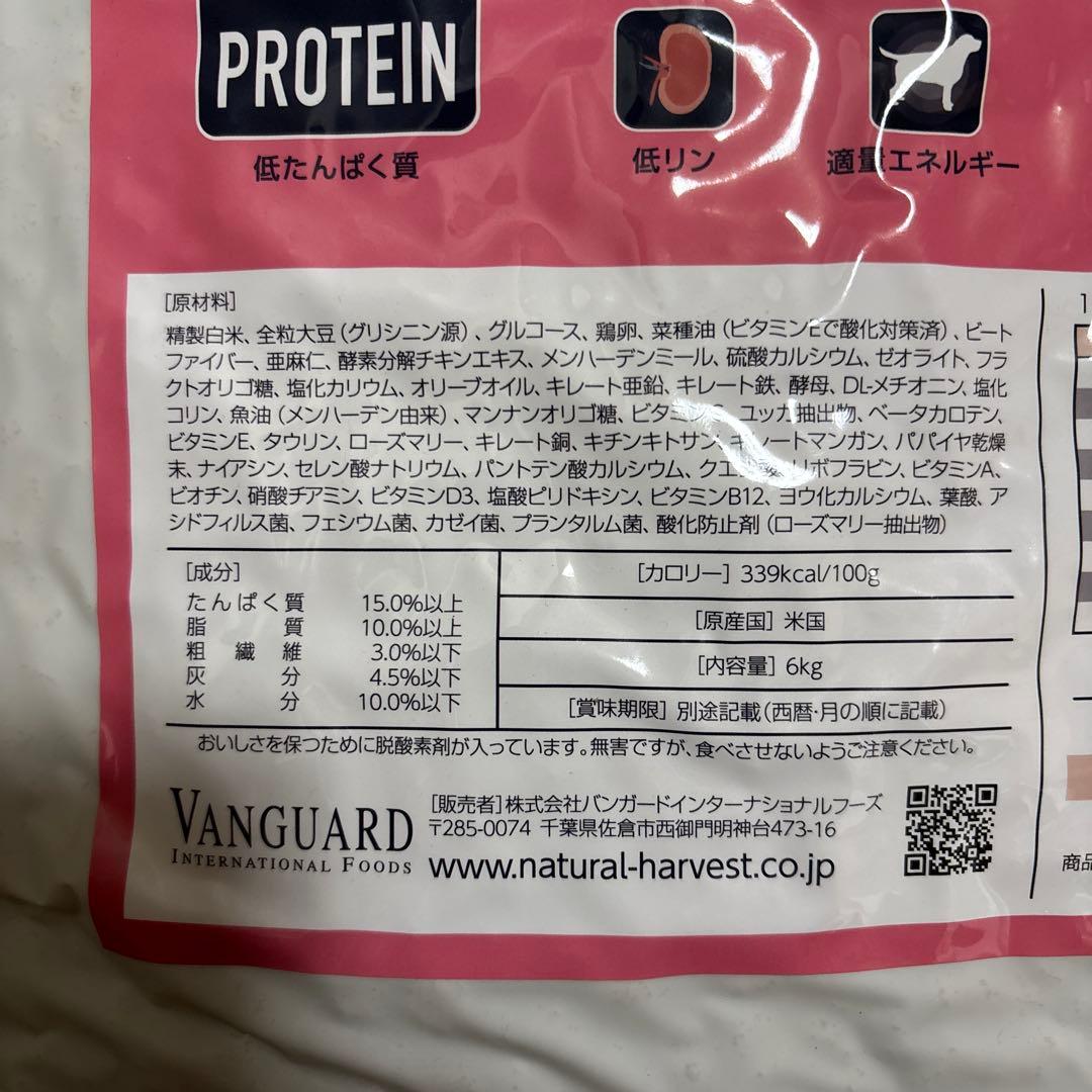 ナチュラルハーベスト　キドニア 6kg