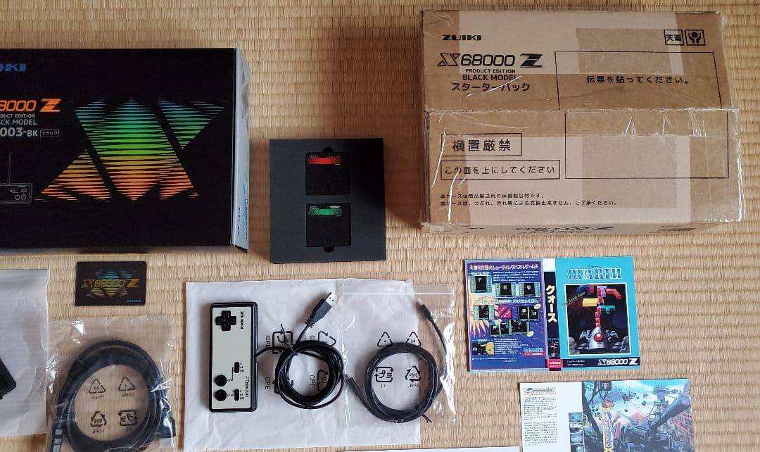 X68000Z スターターパック、パーフェクトカタログ、専用ソフト5本まとめ売り