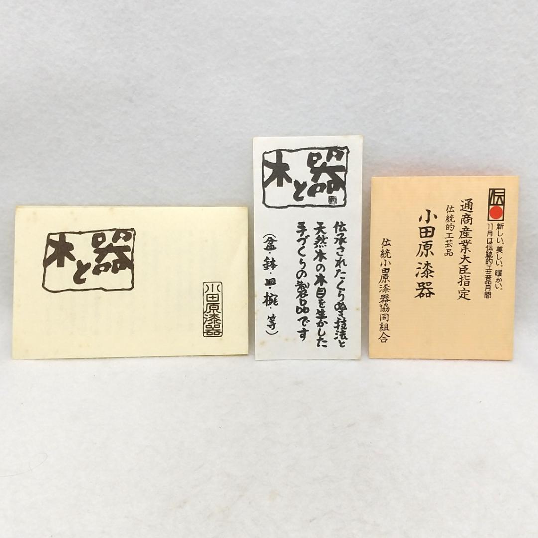 小田原漆器 欅 けやき 丸盆 一尺二寸 無垢 くりぬき 石川漆器