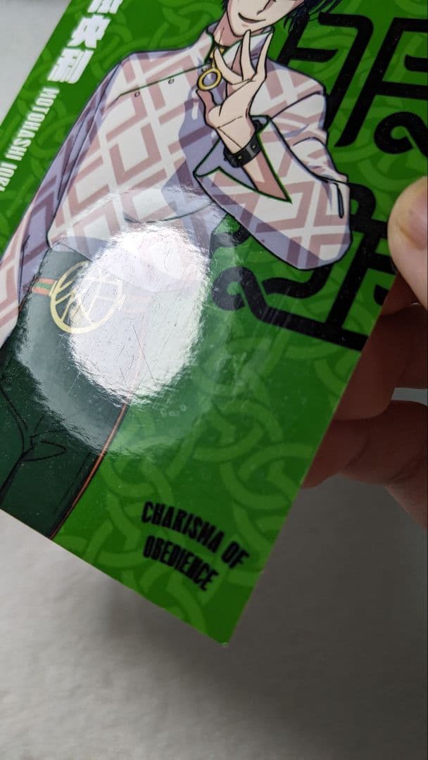 カリスマ 本橋依央利 グッズ まとめ売り