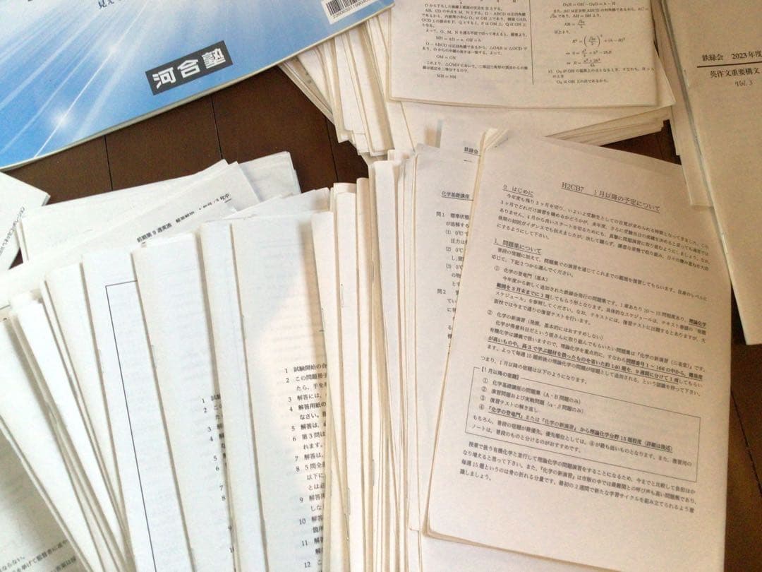 ◉2024 現役入学◉鉄緑会〓京大理系クラス大阪校◉高1~高3教材セット◉