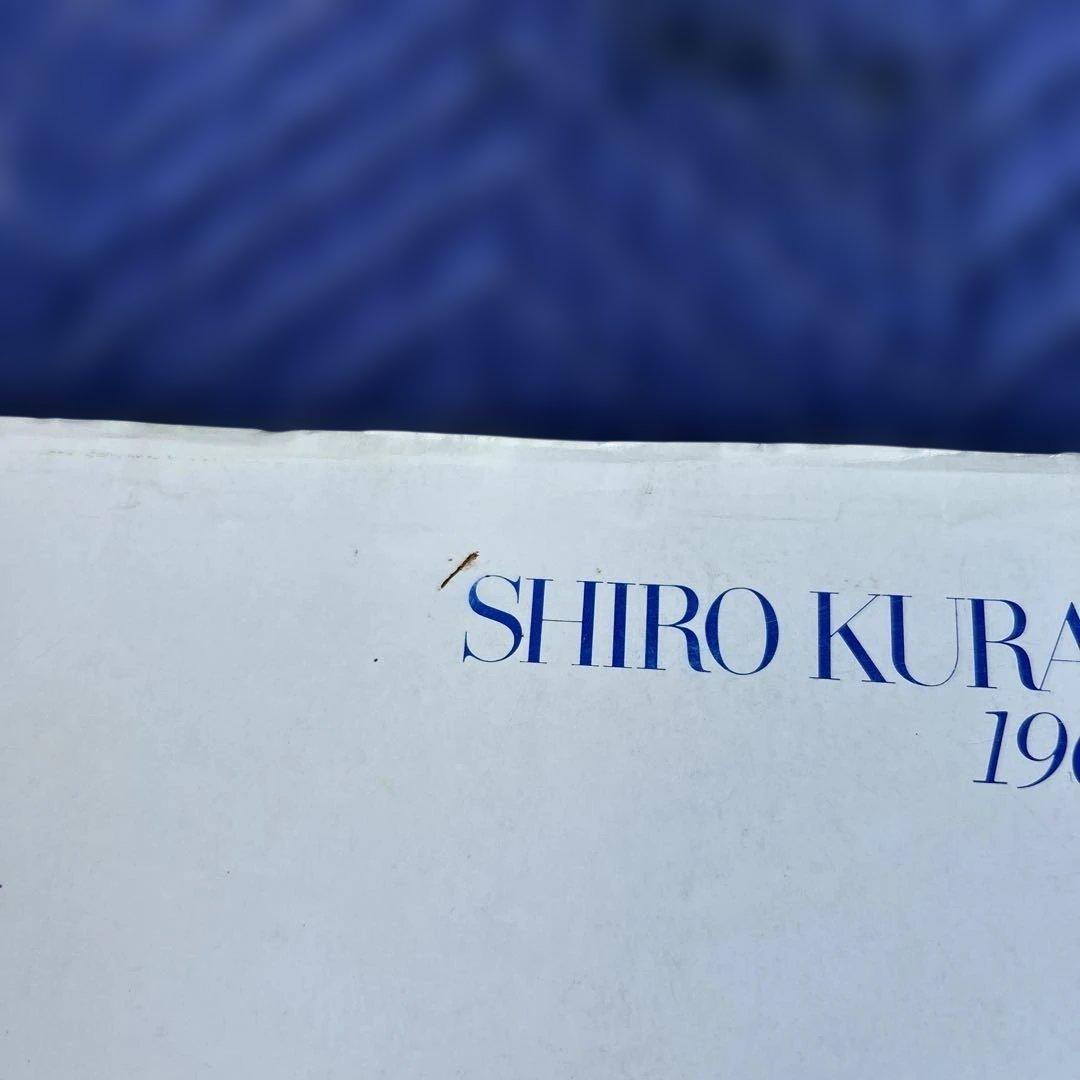 超レア‼️ 倉俣史郎 SHIRO KURAMATA 1967-1987 作品集