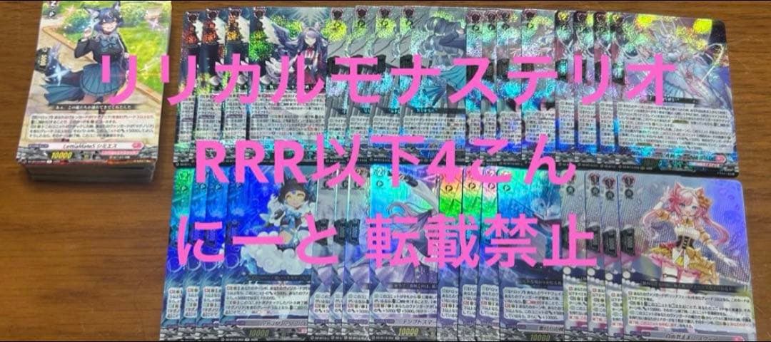B リリカルモナステリオ ヴァンガード 幻真星戦 RRR以下 4コン