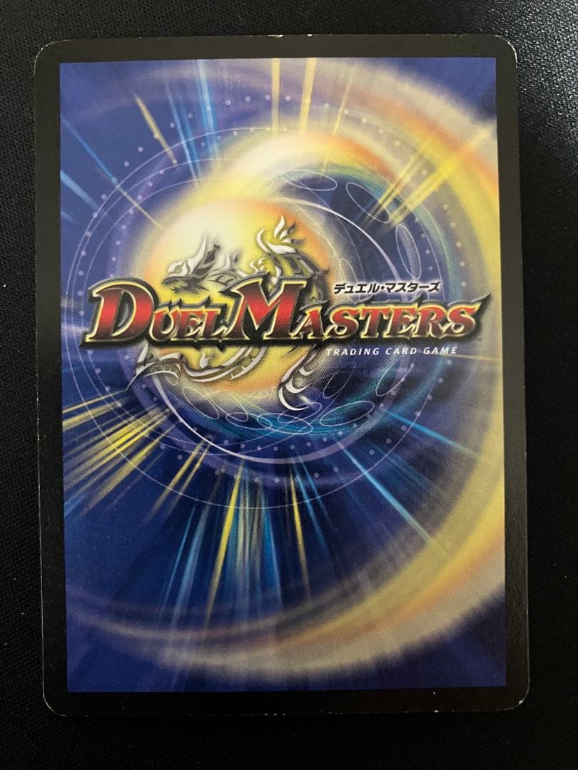 ボルメテウスホワイトドラゴン　初期　デュエルマスターズ