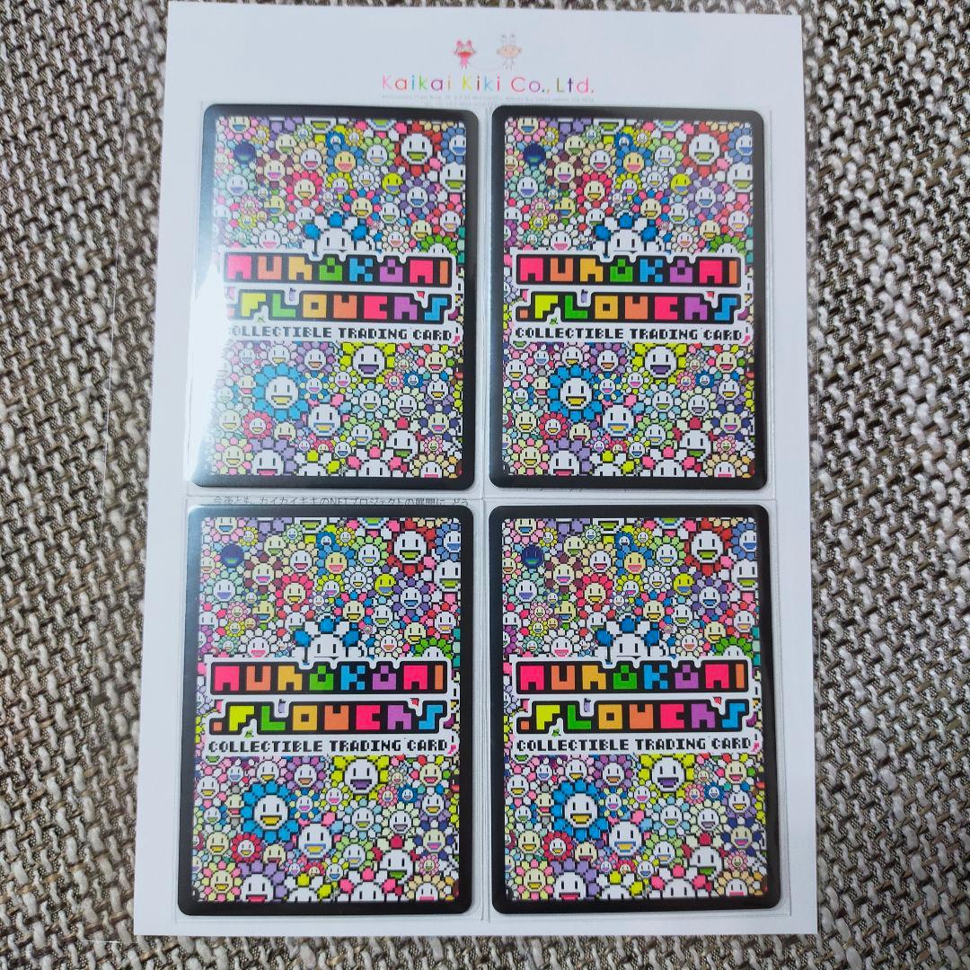 【レア全4種】108フラワーズリバイズド NFT購入 限定トレカ 村上隆