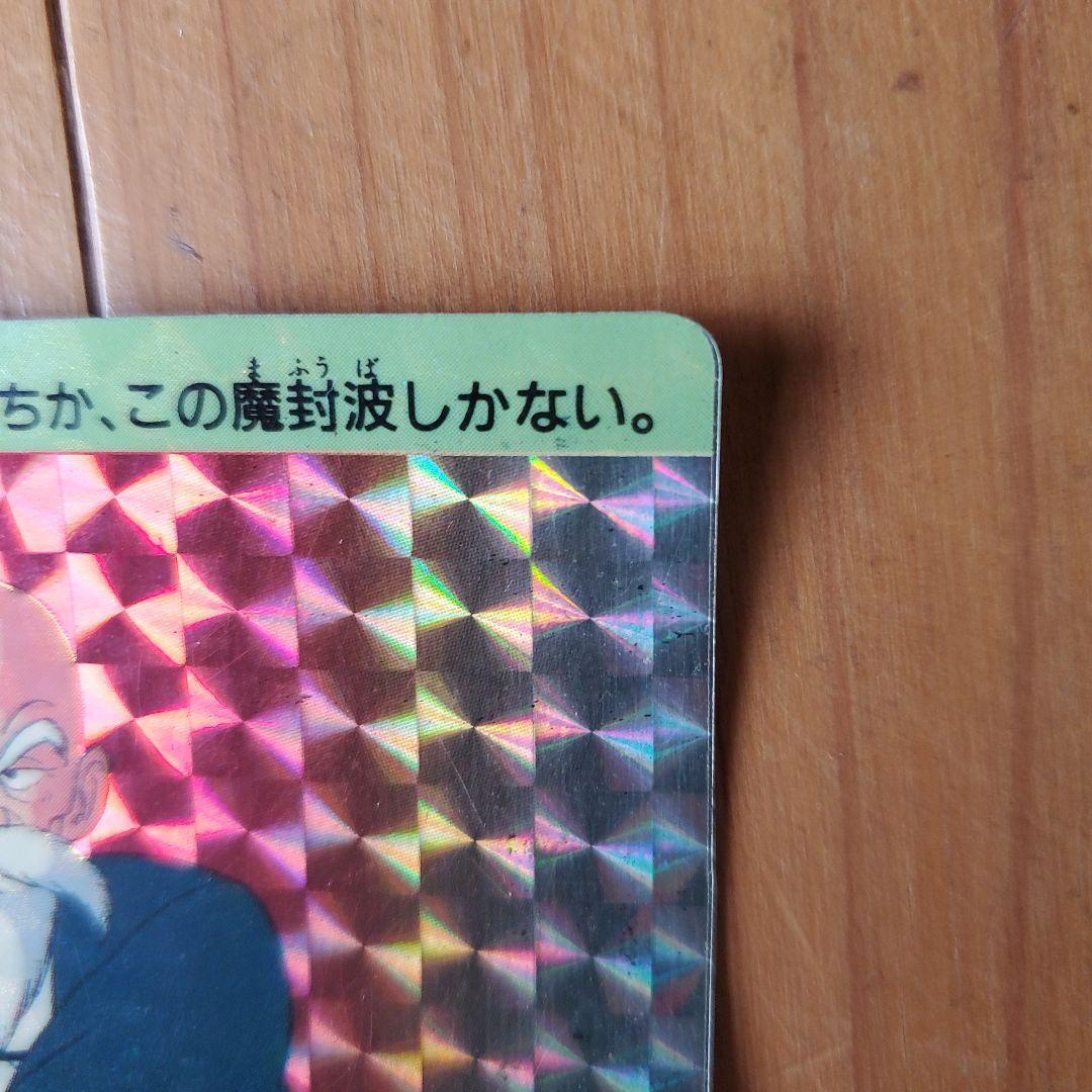 天*銀様 ドラゴンボールカード 亀仙人 初段