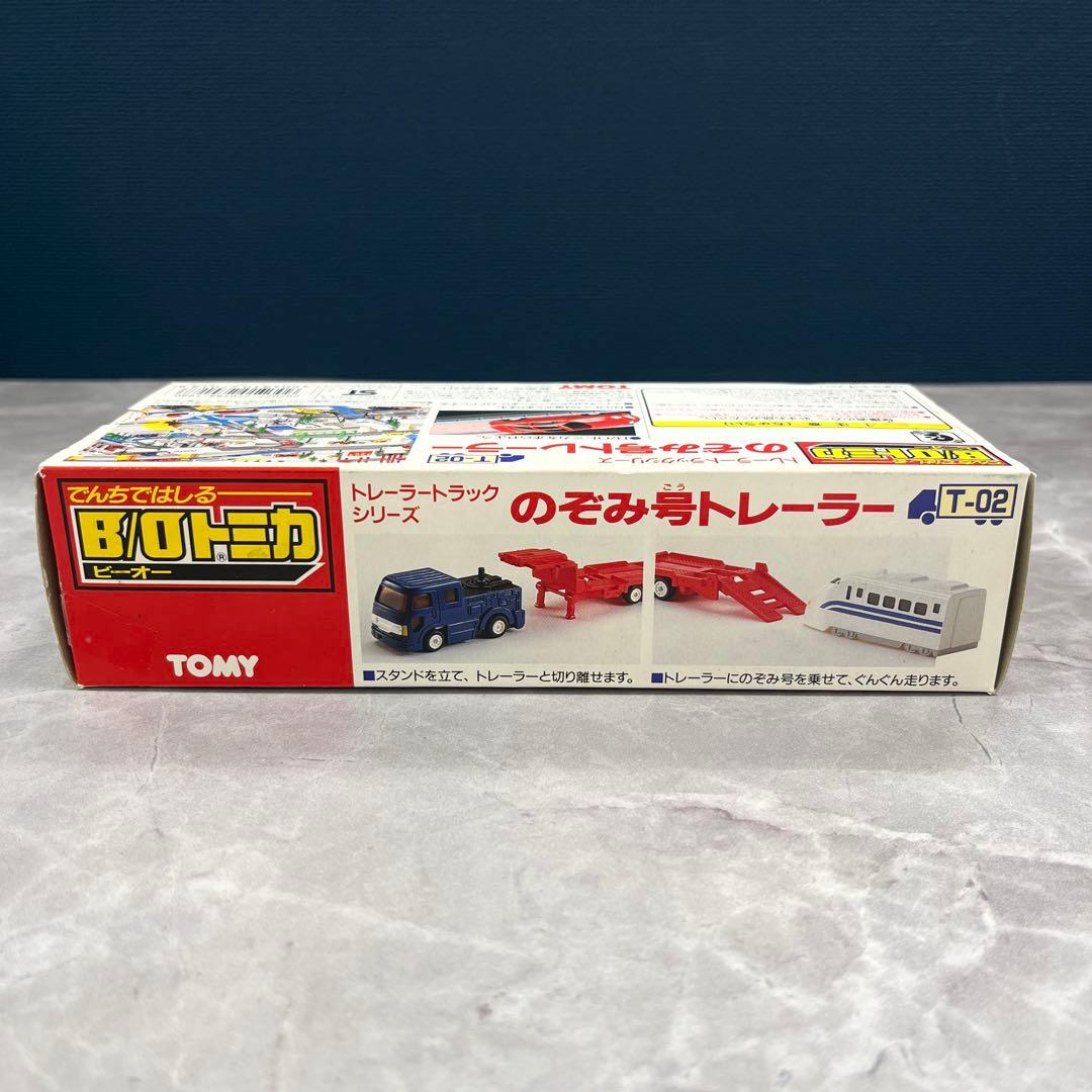 B/Oトミカ モータートミカ のぞみ号トレーラー
