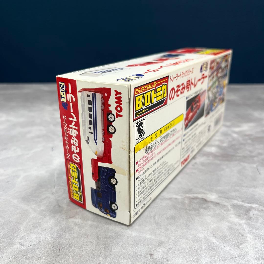 B/Oトミカ モータートミカ のぞみ号トレーラー
